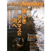 NorthAngler's (ノースアングラーズ) 2013年 04月号 [2013年2月8日発売] [雑誌]