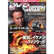 DVD&ブルーレイ VISION (ビジョン) 2013年 02月号 [2013年1月19日発売] [雑誌]