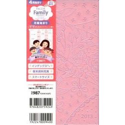 9971 ペイジェムファミリーマンスリー月曜始まり(ピンク) [ムックその他]