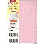 9882 ペイジェムA6マンスリー2(ピンク) 4月始まり [ムックその他]