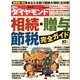 週刊 ダイヤモンド 2013年 2/23号 [2013年2月18日発売] [雑誌]