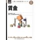 賃金(全訂 人事・労務管理シリーズ〈2〉) [単行本]