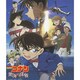 大野克夫／名探偵コナン「絶海の探偵」オリジナル・サウンドトラック