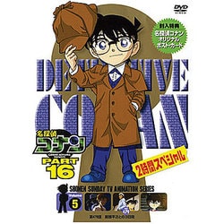 【楽天カード分割】 ヨドバシ.com - 名探偵コナン 服部平次との3日間 [DVD] 通販 その他
