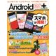 Androider+ (アンドロイダー・プラス) 2013年 04月号 [2013年2月19日発売] [雑誌]