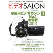 ビデオ SALON (サロン) 2013年 03月号 [2013年2月20日発売] [雑誌]