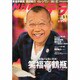 NHKウィークリーステラ関西版 2013年3月1日号 [2013年2月16日発売] [雑誌]