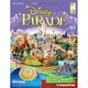 ディズニー・パレード全国版 2013年3月5日号 [2013年2月16日発売] [雑誌]