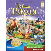 ディズニー・パレード全国版 2013年3月5日号 [2013年2月16日発売] [雑誌]