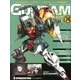 ガンダムパーフェクトファイル 2013年 3/5号（74） [雑誌]