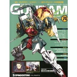 ガンダムパーフェクトファイル 2013年 3/5号（74） [雑誌]