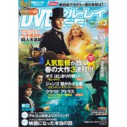 DVD&ブルーレイでーた 2013年 03月号 [2013年2月20日発売] [雑誌]