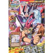 V (ブイ) ジャンプ 2013年 04月号 [2013年2月21日発売] [雑誌]