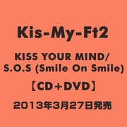キ・ス・ウ・マ・イ ~KISS YOUR MIND~/S.O.S (Smile On Smile)