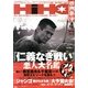 映画秘宝 2013年 04月号 [2013年2月21日発売] [雑誌]
