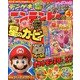 デンゲキニンテンドーfor KIDS 2013年 04月号 [2013年2月21日発売] [雑誌]