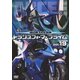 超ロボット生命体 トランスフォーマー プライム Vol.19 [DVD]