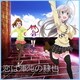 後ろから這いより隊G(ニャル子×クー子×珠緒)／恋は渾沌の隷也