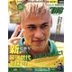 WORLD SOCCER KING (ワールドサッカーキング) 2013年 3/7号 [2013年2月21日発売] [雑誌]
