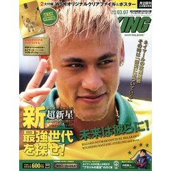 WORLD SOCCER KING (ワールドサッカーキング) 2013年 3/7号 [2013年2月21日発売] [雑誌]