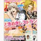 B's-LOG (ビーズログ) 2013年 04月号 [2013年2月20日発売] [雑誌]