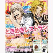B's-LOG (ビーズログ) 2013年 04月号 [2013年2月20日発売] [雑誌]
