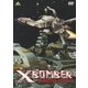 Xボンバー REMASTER DVD-BOX [DVD]