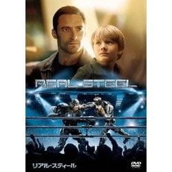 リアル・スティール [DVD]