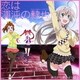 後ろから這いより隊G(ニャル子×クー子×珠緒)／恋は渾沌の隷也