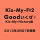 Kis-My-Ft2／Goodいくぜ!