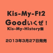 Goodいくぜ!