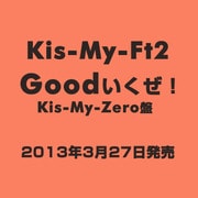 Goodいくぜ!