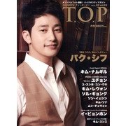 インタビューマガジン韓流TOP 2013年 03月号 [2013年2月16日発売] [雑誌]