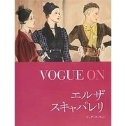 VOGUE ON エルザ・スキャパレリ [単行本]