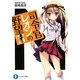 司令官レオンの野望(富士見ファンタジア文庫) [文庫]