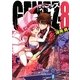 GENEZ〈8〉(富士見ファンタジア文庫) [文庫]