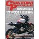 CUSTOM PEOPLE (カスタム ピープル) 2013年 04月号 [2013年2月16日発売] [雑誌]