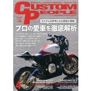 CUSTOM PEOPLE (カスタム ピープル) 2013年 04月号 [2013年2月16日発売] [雑誌]