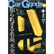 Car Goods Magazine (カーグッズマガジン) 2013年 04月号 [2013年2月16日発売] [雑誌]