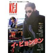 Korea Entertainment Journal (コリア エンタテインメント ジャーナル) 2013年 03月号 [2013年2月16日発売] [雑誌]