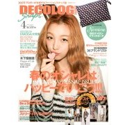 DECOLOG PAPER (デコログペーパー) 2013年 04月号 [2013年2月16日発売] [雑誌]