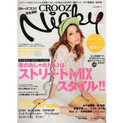 Nicky (ニッキー) 2013年 04月号 [2013年2月16日発売] [雑誌]