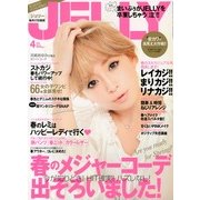 JELLY (ジェリー) 2013年 04月号 [2013年2月16日発売] [雑誌]