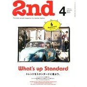 2nd (セカンド) 2013年 04月号 [2013年2月16日発売] [雑誌]