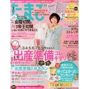 たまごクラブ 2013年 03月号 [2013年2月15日発売] [雑誌]