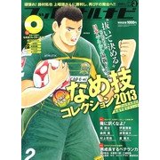 フットサルナビ 2013年 03月号 [2013年2月15日発売] [雑誌]