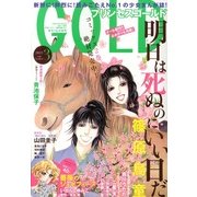 プリンセス GOLD (ゴールド) 2013年 03月号 [2013年2月16日発売] [雑誌]