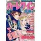 増刊ハーレクイン 早春号 2013年 03月号 [2013年2月15日発売] [雑誌]