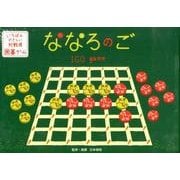 ななろのご [ムックその他]