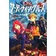 サーティーナイン・クルーズ〈13〉いにしえの地図 [単行本]